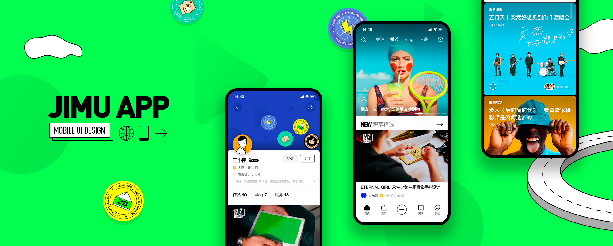 創(chuàng)意靈感社區平臺積幕（JIMU）APP UI設計 - 王小困設計
